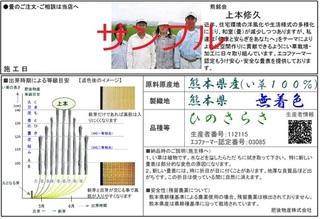 NoukaLabel.jpgのサムネール画像