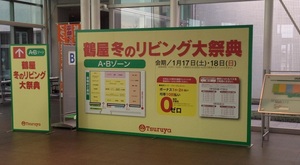 turuya_annai1.jpg